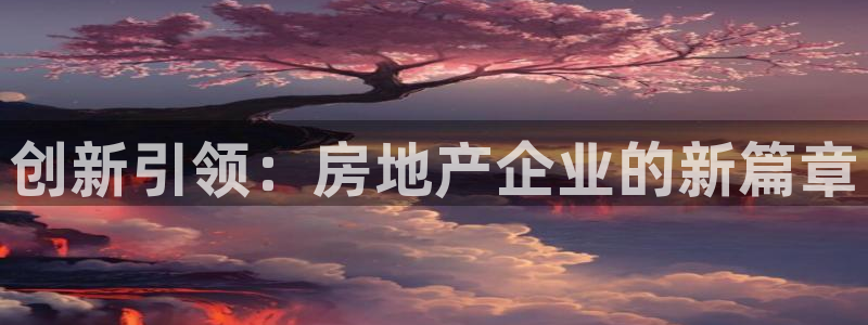 万向娱乐公司官网首页